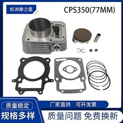 172FMM motosiklet silindr hissələri CPS350 Italika Vortx 250 CB250F üçün, 77mm