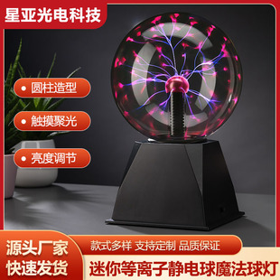 �S��ֱ�NPLASMA BALL�o�ħ�����ħ�õ��x����Ӽ��b�����̨��