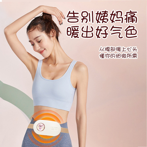New Warm Palace Waist Belt Menstrual Relief Gadget for Dysmenorrhea, Waist Support, Massage, Heating, Warm Palace Treasure for Cold Palace