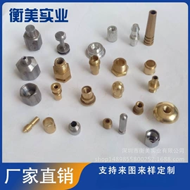 电子五金材料;螺钉;螺母