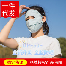 全脸面罩工厂批发夏季防晒口罩女护眼角露鼻孔骑行挂耳透气冰丝面