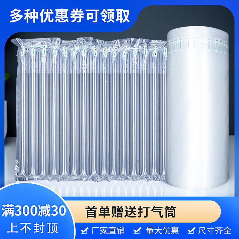 气柱卷材快递打包气柱袋防震包装袋防撞气泡膜气泡袋缓冲充气泡柱