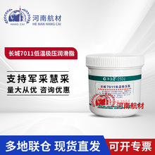 ����7011������֬ 7011���¼�ѹ֬ SH/T 0438-2014��׼ 250g/Ͱ