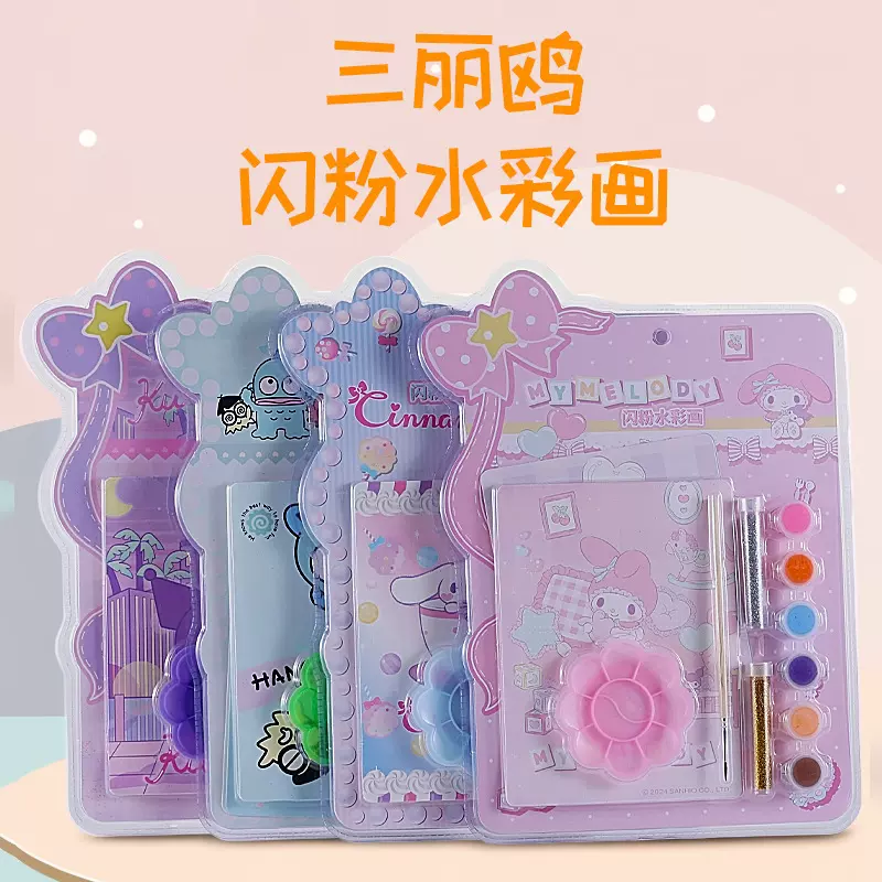 卡通手工DIY涂鸦闪粉填色治愈画配件齐全三丽欧水彩画油画儿童