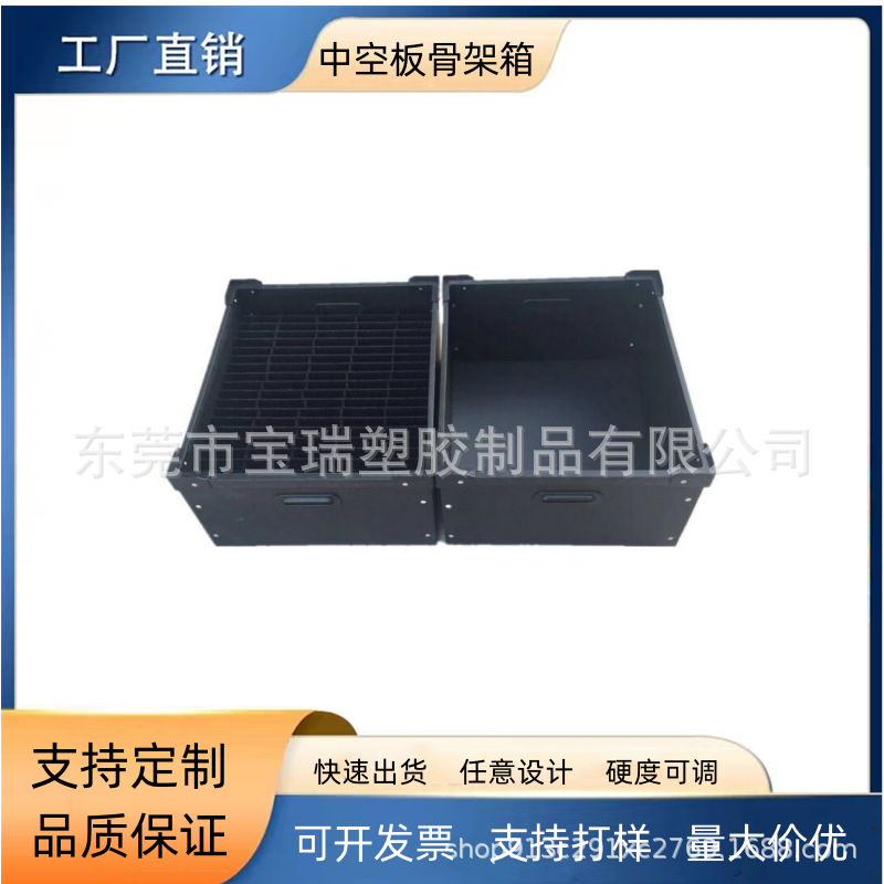宝瑞塑料中空板骨架箱防静电包边骨架周转箱零件周转箱可任意设计