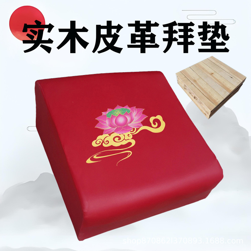 Kneeling mat, worship bench cushion, temple worship cushion, lotus-shaped cushion for worship in front of the Buddha, solid wood home use kneeling cushion, thickened meditation cushion