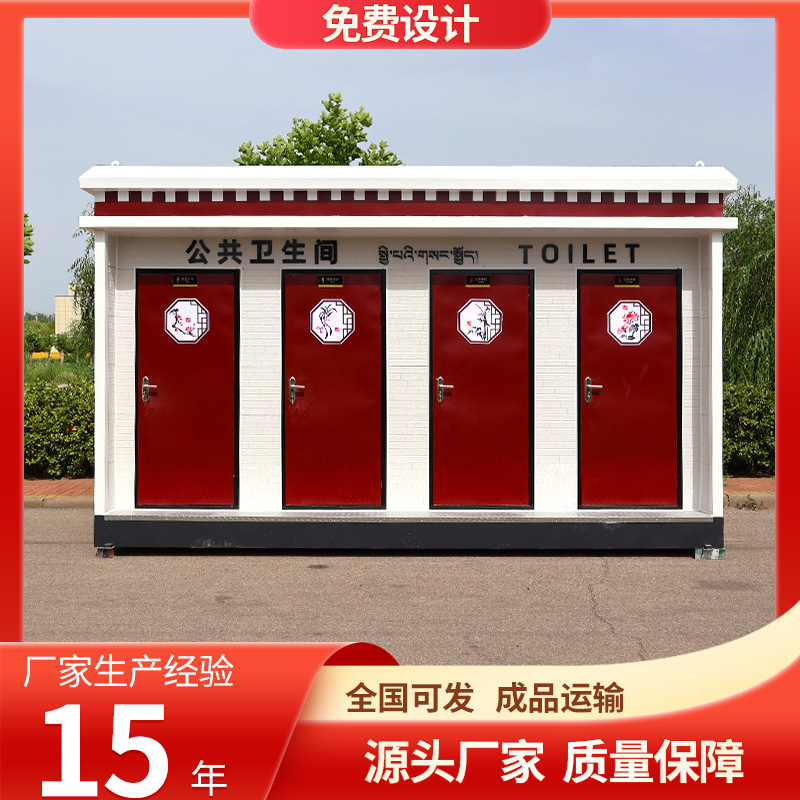 户外高端车载移动厕所蹲厕室外移动卫生间淋浴一体房景区成品厕所