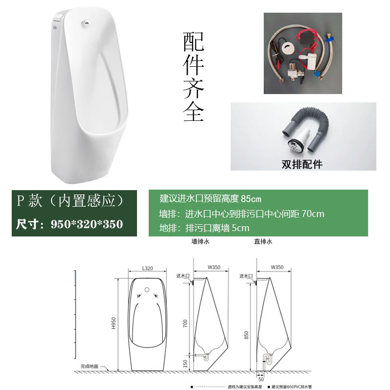 Mingitorio de Cerámica con Sensor Automático Montado en Pared para Baño Doméstico image 47