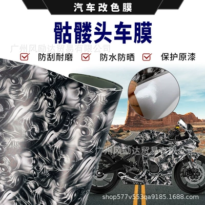 Auto Color Change Film – Camouflage Film