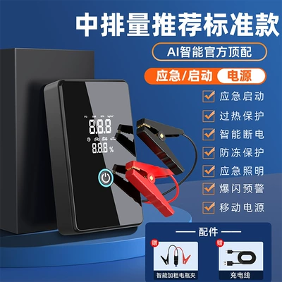 Booster, Jump Starter Device, Car on the line of fire - beginners-choice-unlimited-displacementunlimited-vehicle-type-12-anti-kickback-smart-clamps-fast-phone-charging-instant-start-after-battery-drain