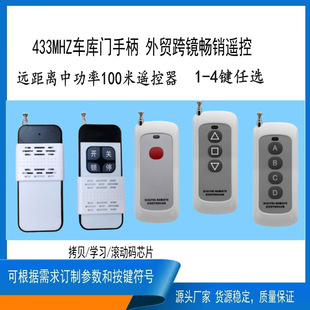 0m One-Button 4-Key Long-Distance Wireless Remote Control Motor Lamps and Lanterns Smart Home Multi-Control Anti-Lost Transmitter