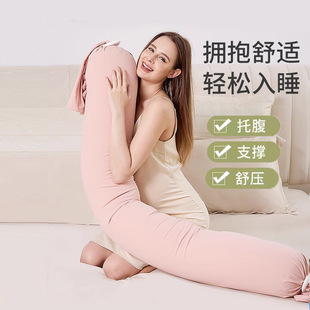 Pregnant Women's Pillow Poly Long Micro Particle Pillow EPS Silicone Buckle Candy Adjustable Abdominal Waist Protection Side Sleeping Pillow