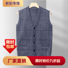 开衫毛衣男背心秋季男式无袖单排扣针织衫马甲加厚保暖男装坎肩