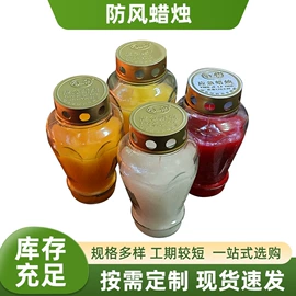 石油蜡;蜡烛灯;祭祀蜡烛