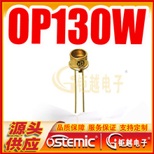 ���ⷢ��� OP130W  ����LED   ����935 ƽͷ TO-18