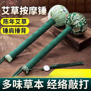 Mugwort Wellness Hammer Gift Set Handheld Massage Meridian Tapping Moxibustion Hammer Material Kit Massage Tapping Bag Mugwort Wellness