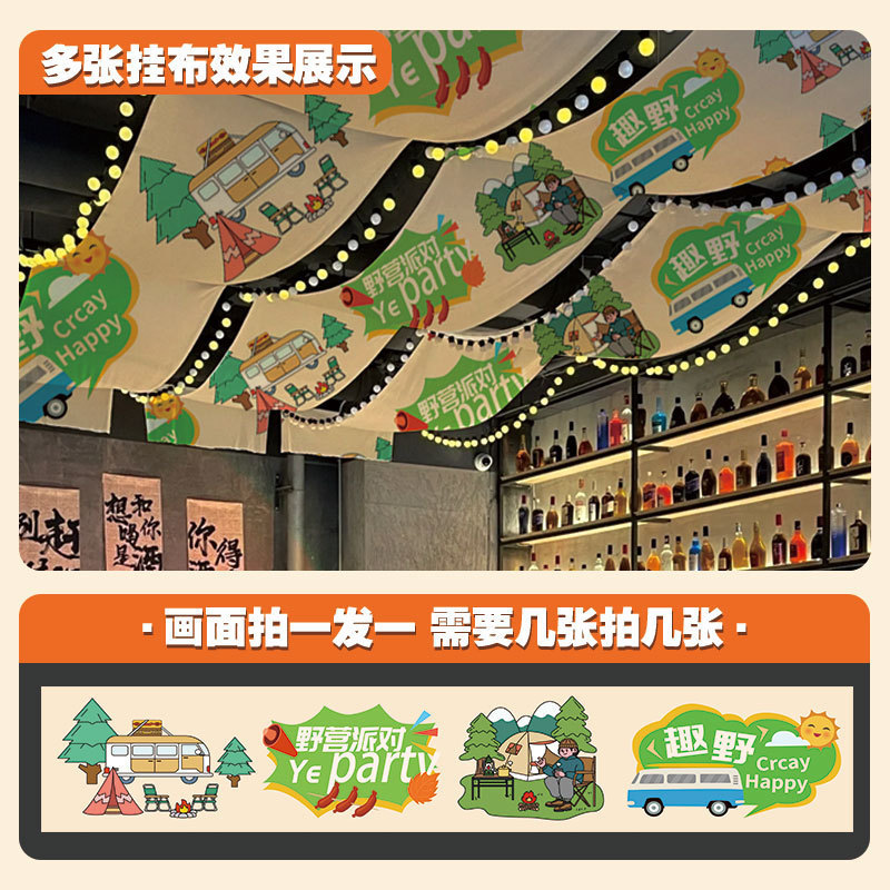 火锅店天花板吊顶挂布天幕室内毛笔字网红墙布悬挂装饰氛围背景布|undefined
