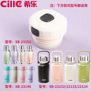 Xile Thermos Cup Lid Cup Lid Accessories Inner Lid Cup Thermos Original Inner Plug Leak-proof 22132 Switch Cover
