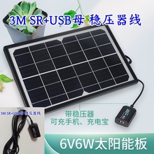 ̫��ܰl늰�5V�����y늳ع���岣��̫��ܰ�usbݔ���֙C���