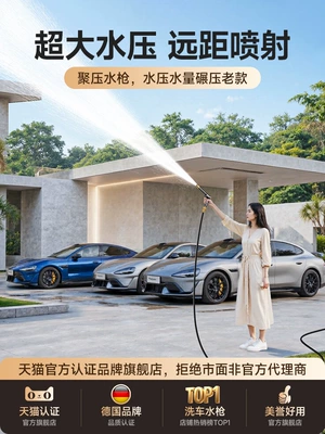 Suitable for high-pressure car washing – High pressure car wash water gun