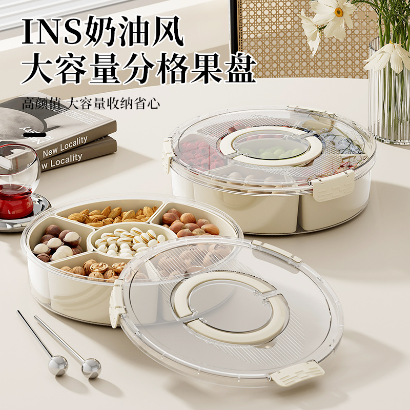带提手六分格水果沙拉盘密封防潮干果盘便携式家用圆形带盖零食盒