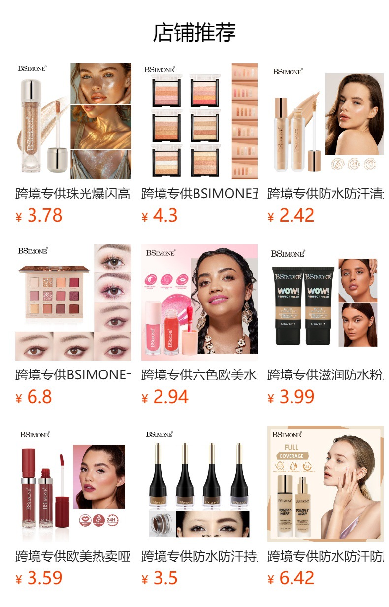 预览状态下无法点击,发布后,可点击跳转到对应的商品页面