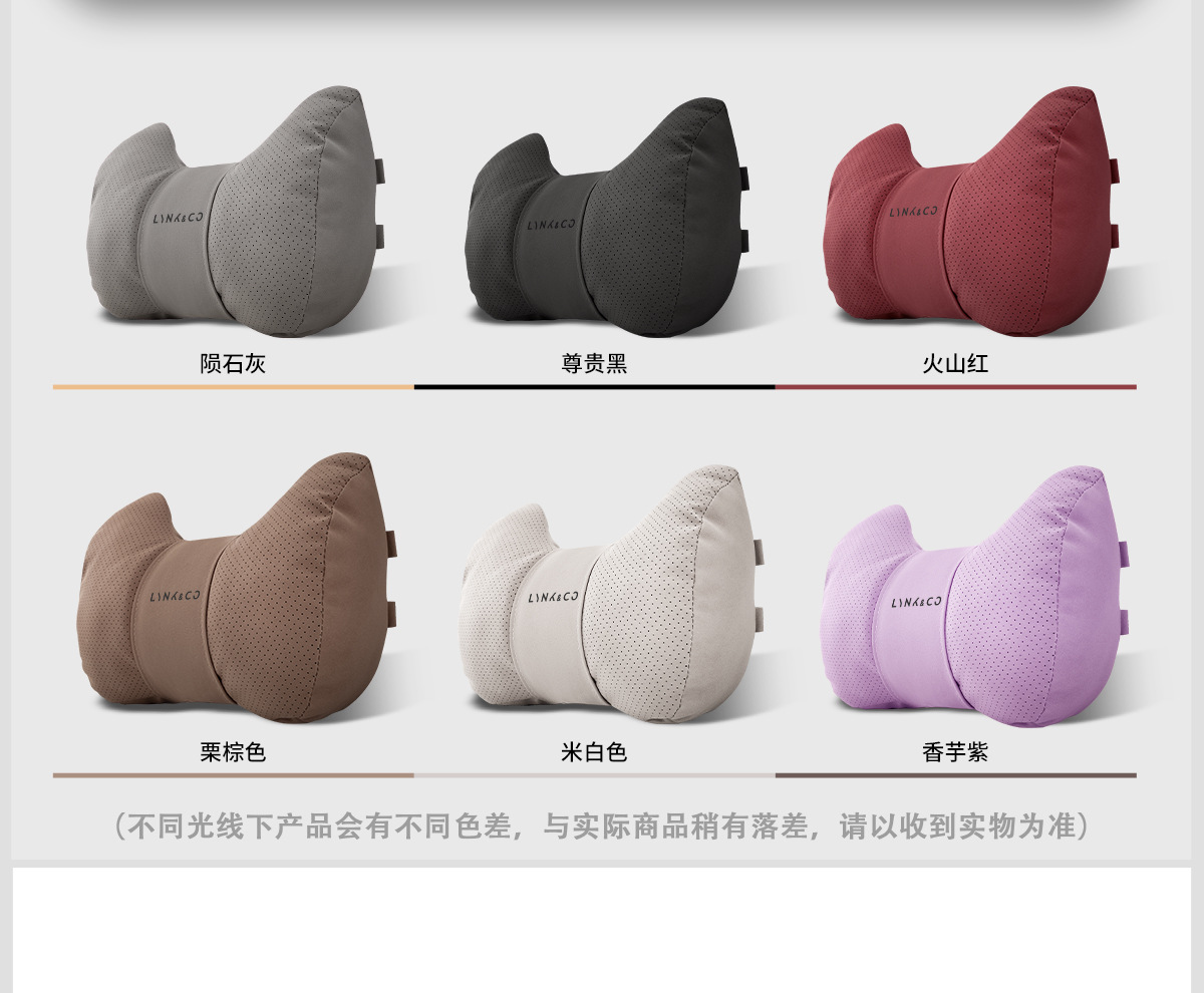 Suitable for Lynk & Co 01 02 03 05 06 09 08 Car Headrest Car Cushion Neck Pillow Car Interior Decoration Supplies
