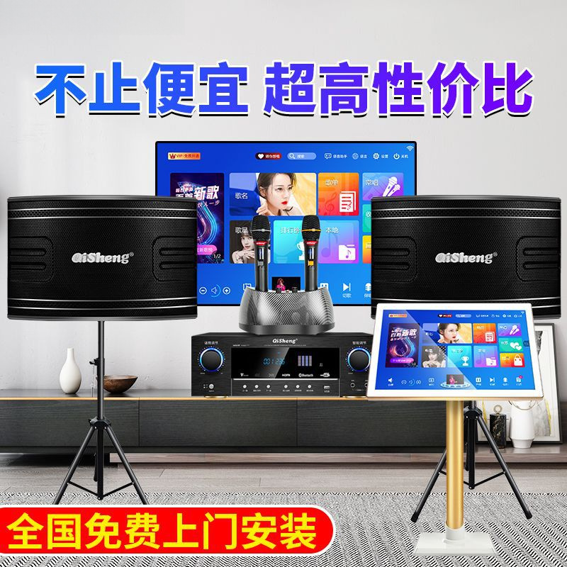 Qisheng Home Ktv Audio Set Home Karaoke Karaoke Machine Karaoke Machine Professional Speaker Full Set of Equipment