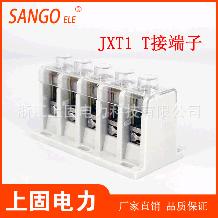 JXT1电缆T接端子电缆分支线夹FJ6海燕导线分流器 电线分线盒 上固