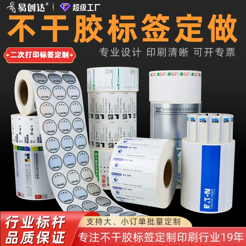 Индивидуальные самоклеящиеся этикетки, термопокрытие на медной пластине, тиснение серебряной фольгой, печать логотипов товарных знаков, бумажные наклейки со штрихкодами, изготовление на заказ