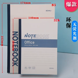 笔记本记事本;线圈本;其他簿本册