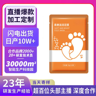 �N����Ĥ�ϙ��̝������㲿�o���_���ֲ����_Ĥ���Qfoot mask����