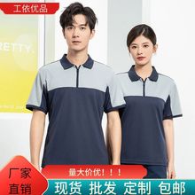 夏季短拼色T恤户外运动速干polo企业工作服印制1101T/1102T/1103T