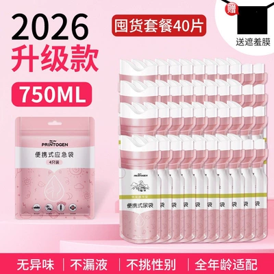 Emergency Toilet, Convenient Gadget, Portable | On-board emergency urine bag - large-curved-edge-10-bags40-pieces-premium-absorbent-cotton-sets-in-3-seconds-comes-with-a-privacy-film