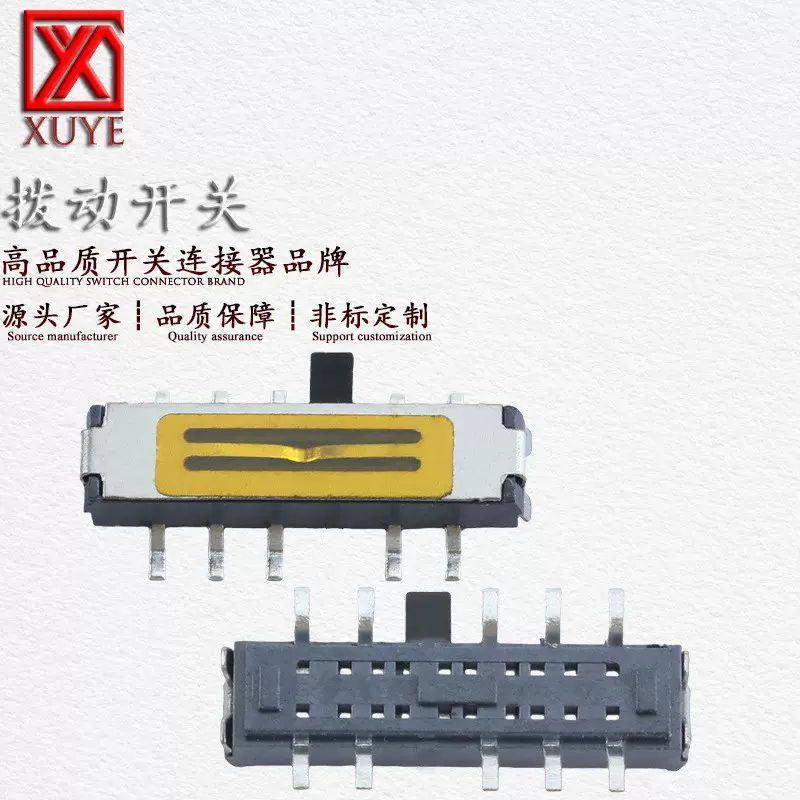 小型迷你拨动开关MSK24D20卧式双排十脚四档贴片柄高可订拨动开关