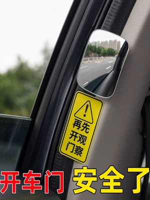 Large field of view rear view auxiliary mirror Observation Mirror, Rearview Mirror, Interior Rearview