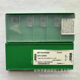 Widia威迪亚XDPT170412PESRMH WP40PM数控硬质合金铣削刀片可订货