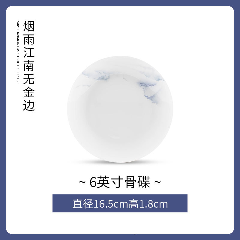 6 인치 뼈 접시 (프놈펜이없는 연기와 비 강남)
