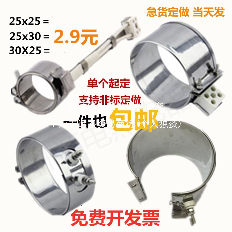 厂家直销厂家直销220V/380V注塑机 射嘴 炮筒 陶瓷电加热圈 30 35