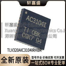 ȫ��ԭװ TLV320AIC3104IRHBR ˿ӡAC3104I VQFN-32 ������оƬ