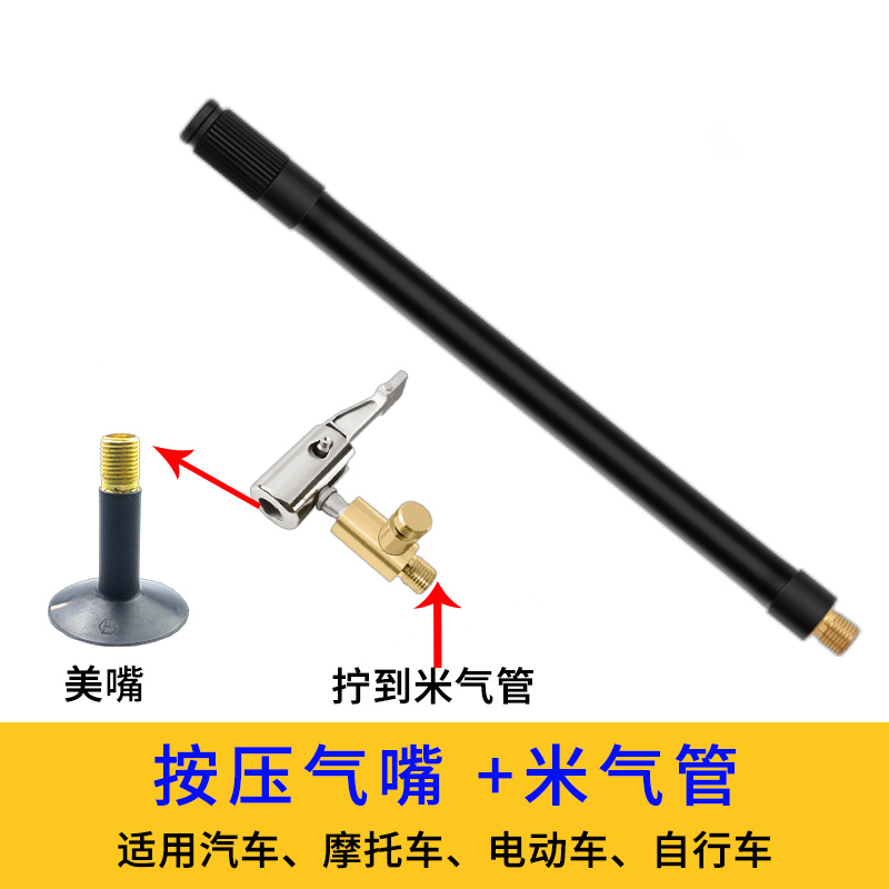Suitable for Xiaomi Air Pump Accessories, Inflatable Treasure Adapter, French Mouth Conversion Head, Car Air Pump, Car Air Nozzle