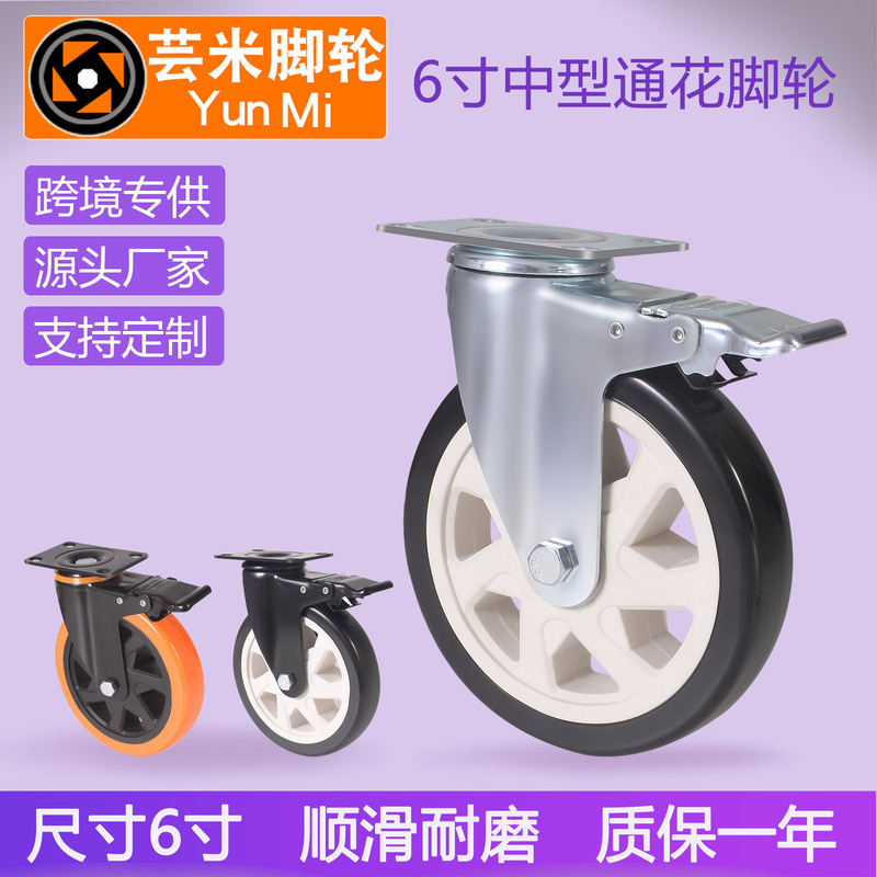 6inch Medium-Sized Universal Caster Board Cart with Brake, Industrial Roller, Silent, Cross-Border Hot Sale 6inch Medium-Sized Universal Caster Board Cart with Brake, Industrial Roller, Silent, Cross-Border Hot Sale