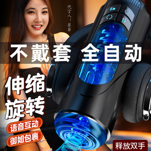 Jiuai adult sex toy fully automatic clamping telescopic heating aircraft cup male masturbation device penis trainer