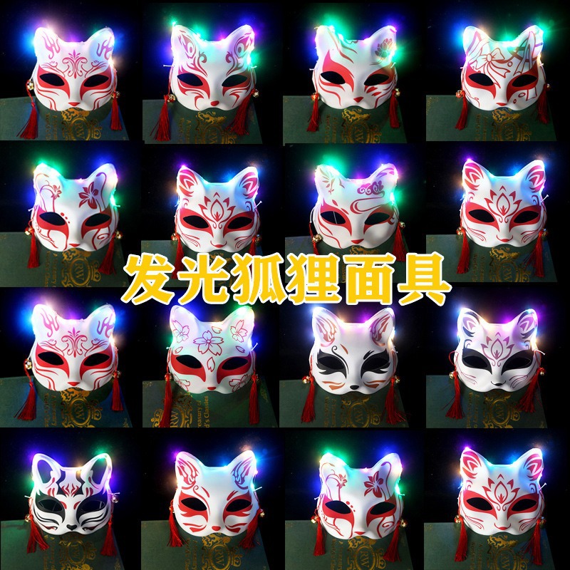 빛나는 여우 마스크 믹스