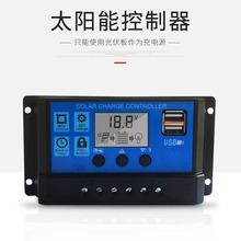 太阳能板控制器 12V-24v10A-100A电池光伏路灯智能系统充电控制器