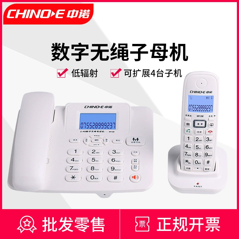 Беспроводной фиксированный телефон Zhongnuo, стационарный суб-машина, коммерческий, один-два-три, для офиса на большие расстояния W128