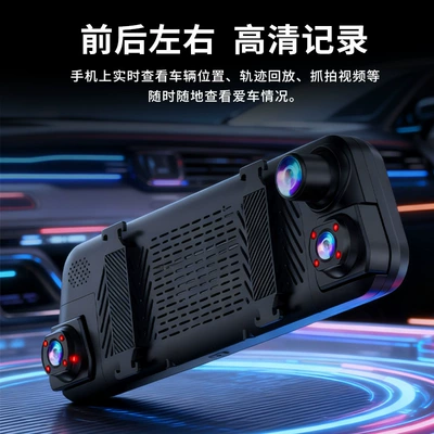 Mirror Recorder with Streaming – Driving recorder