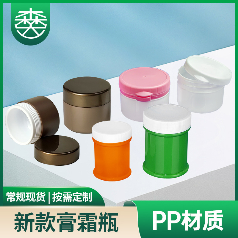 屁屁膏瓶盒屁屁霜盒瓶薄荷膏瓶护臀膏瓶护臀霜瓶罐药膏瓶罐