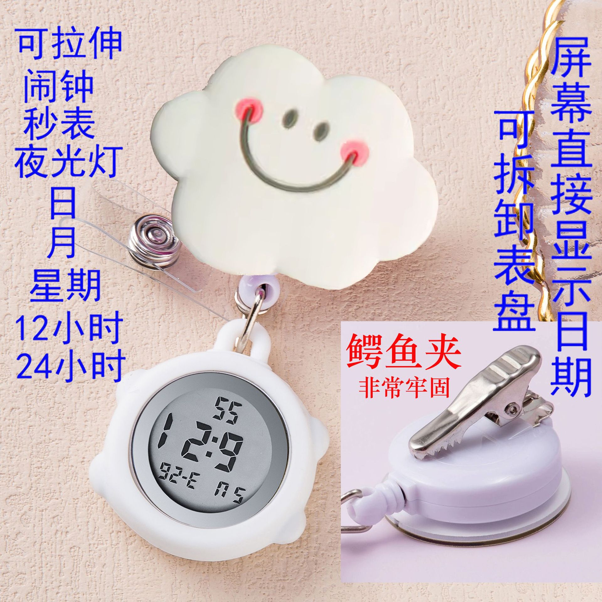 Electronic Digital Nurse Watch Chest Watch Hanging Watch Crocodile Clip Medical Fashion Pocket Watch Student Chest Watch Medical Hanging Watch Nursing