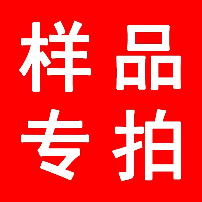 样品专拍链接免费拿样免费提供色卡本 默认顺丰到付
